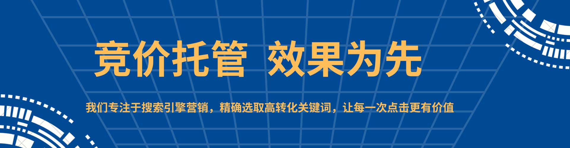 杜集信息流广告